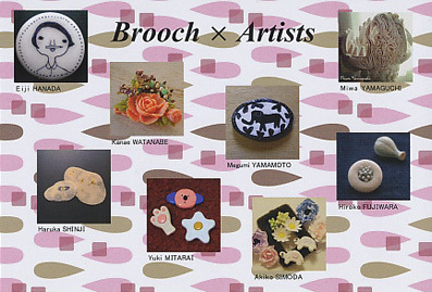 「Brooch × Artists vol.2」_f0198592_10304291.jpg