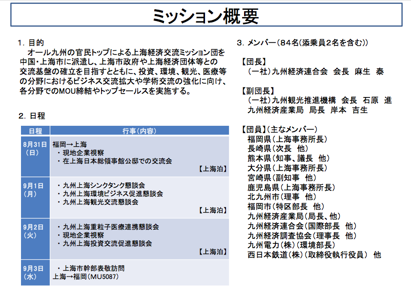 「熊本地震はなぜ起こされたのか？」→結論「対中戦略でオバマ政権が起こした！」_a0348309_8355082.png