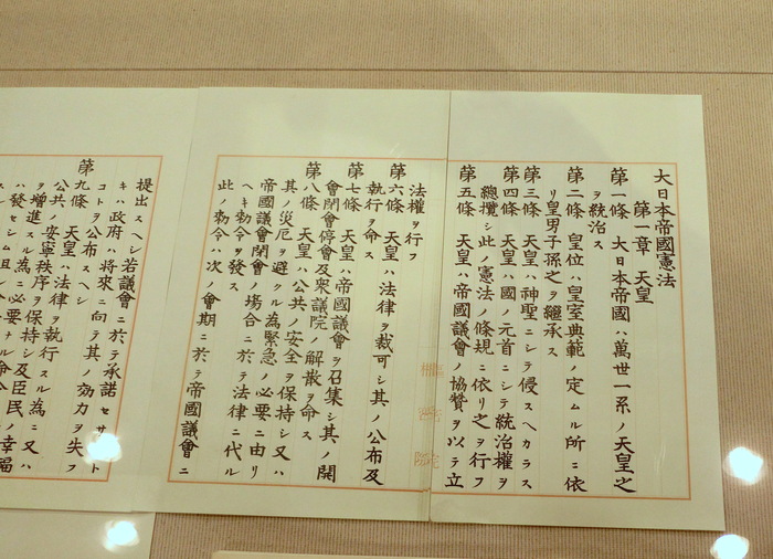 日本国憲法および大日本帝国憲法の原本を拝見する 街あるき発見伝 日本国憲法および大日本帝国憲法の原本を拝見する 街あるき発見伝