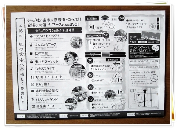 「5月のイベント予定」_b0299839_10535696.jpg