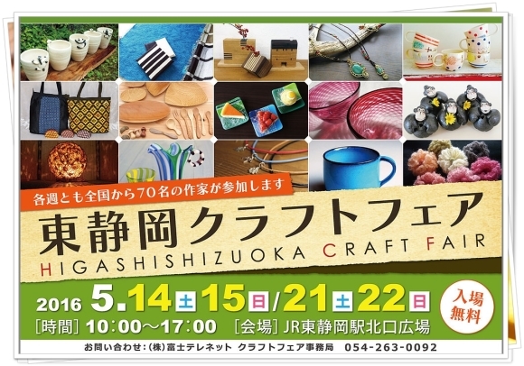 「5月のイベント予定」_b0299839_10584629.jpg