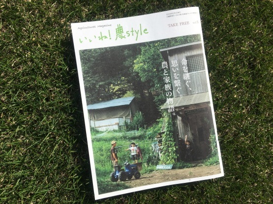 半農女子図書室、貸し出します。_a0356060_15061500.jpg