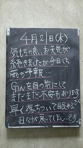 本日もありがとうございました・・・_f0152875_08082574.jpg