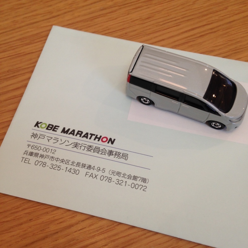 神戸マラソーーーーーン!!!!!_f0310282_17504404.jpeg