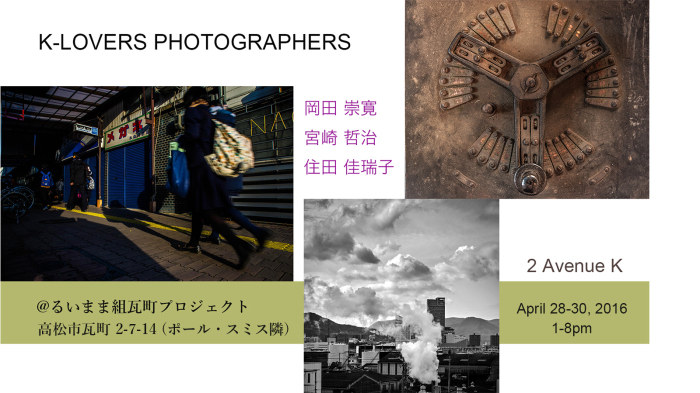 ★4/28（木）～4/30（土）写真展やります！！！！_e0291683_05541542.jpg