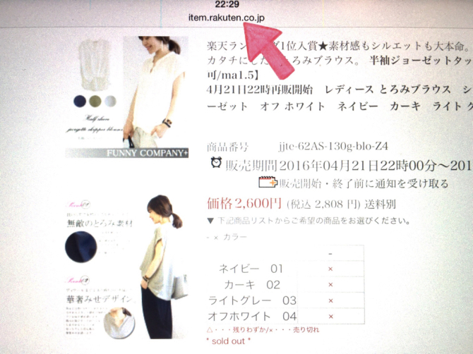 狙っていた再販のシャツその後…それからわが家のunicoのキャビネットについて!_a0341288_23285825.jpg