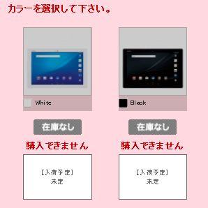 ドコモの防水タブレットarrows Tab F 03g 実質4536円だけど 白ロム中古スマホ購入 節約法