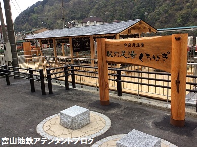 足湯 くろなぎ_a0243562_13592061.jpg