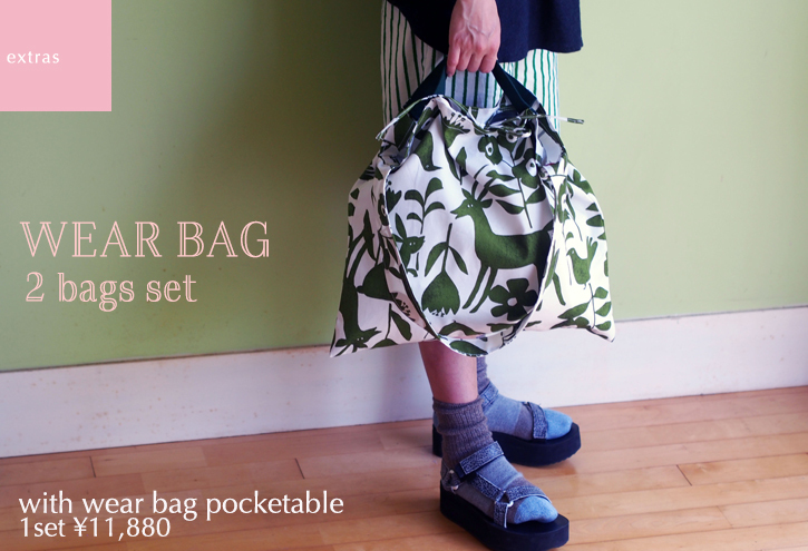 持ち方いろいろ「wear bag」_e0243765_00515457.jpg