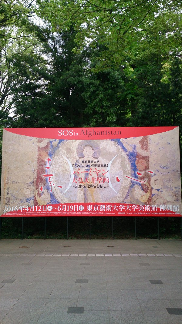 根津神社のつつじ/谷中フラノフ・モンブラン/上野天井壁画/恵比寿文庫セレンディップ散策_c0002171_212623.jpg