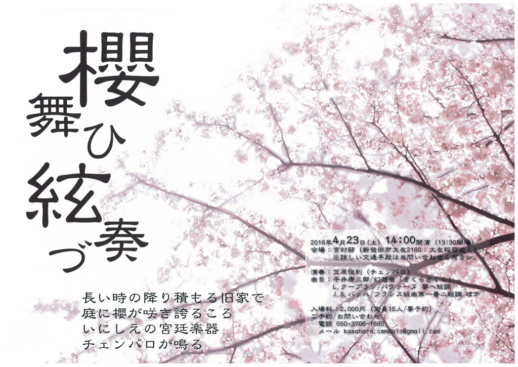 今日は柳本さん。そしてこの週末は。4月23日&24日。_e0046190_17422996.jpg