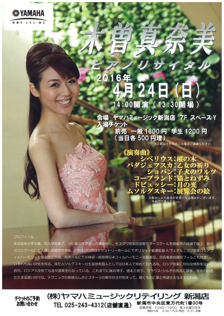 今日は柳本さん。そしてこの週末は。4月23日&24日。_e0046190_17441986.jpg