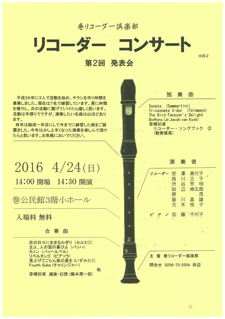 今日は柳本さん。そしてこの週末は。4月23日&24日。_e0046190_17463932.jpg