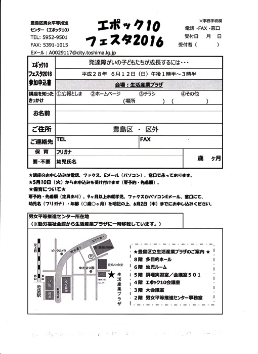 エポック１０　フェスタの講座のご案内_d0204305_1126671.jpg