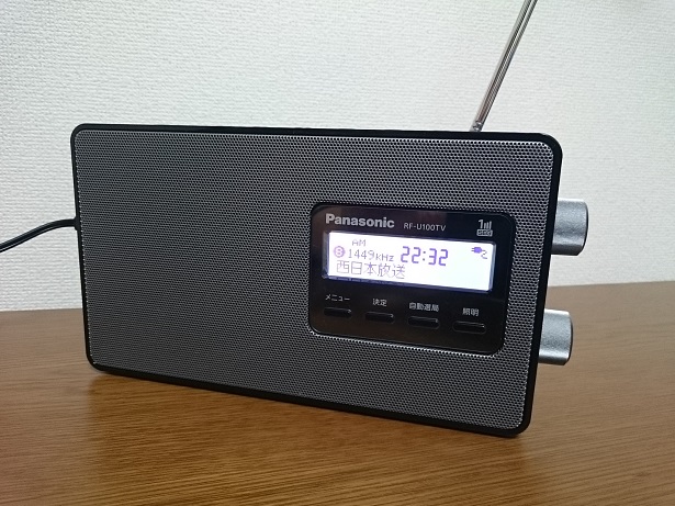 I Love Radio First Contact