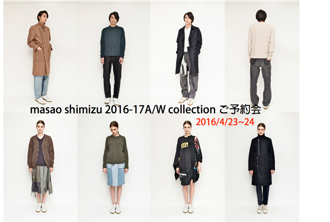 masao shimizu 2016-17A/W 受注会 _f0170424_801785.jpg