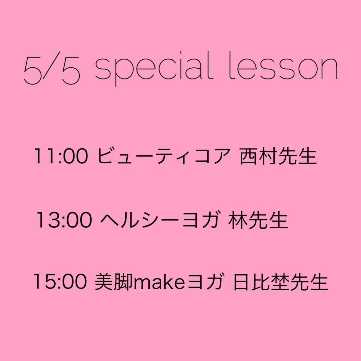 ★★★5/3,4,5special lesson★★★_f0168650_15571791.jpg