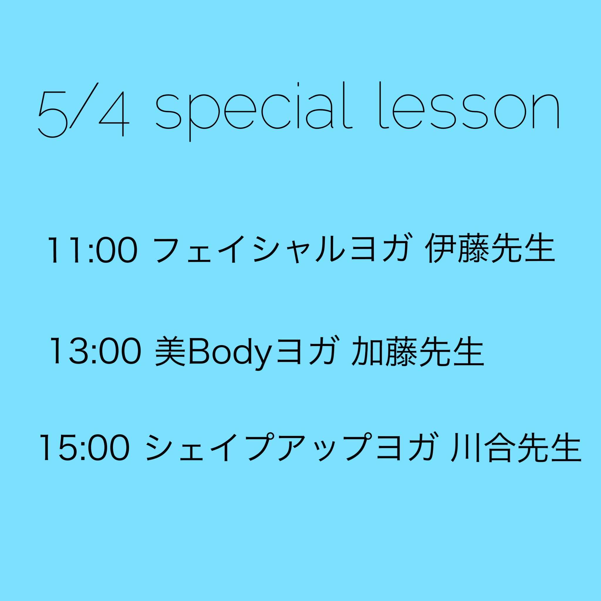 ★★★5/3,4,5special lesson★★★_f0168650_155769.jpg