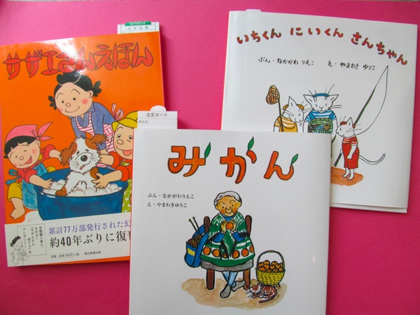 ホホホ座おすすめ絵本と小粒パンダの新作紙モノ_f0129557_1118258.jpg