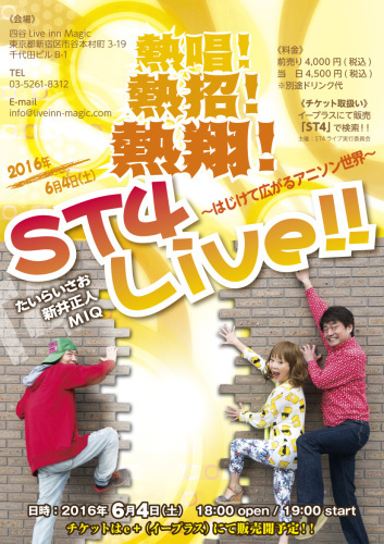 ST4LIVE 熱唱!熱招!熱翔!＆ガンダムLIVE EXPO～ジオンの世紀～_d0155569_15380034.jpg