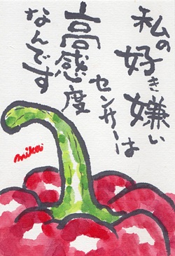 ピーマンとか きゅうママの絵手紙の小部屋 ピーマンとか きゅうママの絵手紙の小部屋