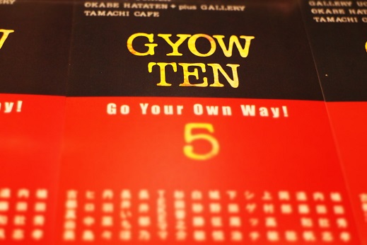 GWは三島アート散歩へいらっしゃい♪_b0016474_19101362.jpg
