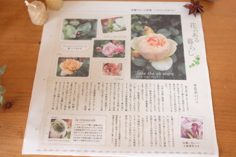 ＊ ５月 flower room　無農薬の薔薇を使ったアレンジメント♪ ＊_a0161718_15442815.jpg