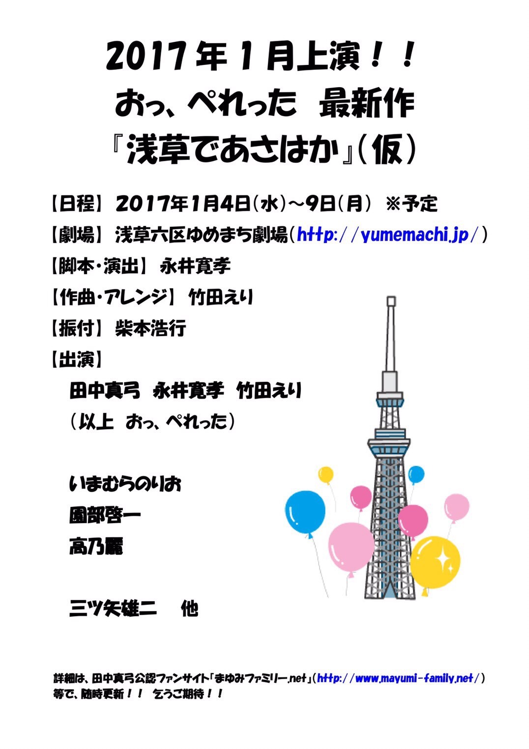 おっ、ぺれった最新作_a0163623_10550156.jpg