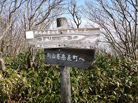 那岐山　鳥取県と岡山県に愛される山_d0337935_16344480.jpg