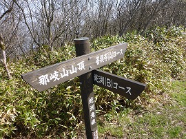 那岐山　鳥取県と岡山県に愛される山_d0337935_1639548.jpg