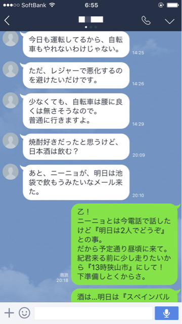 ダチが来る！ オーラス（笑）_b0136045_07181814.jpg