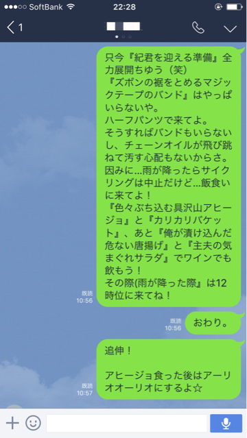 ダチが来る！ オーラス（笑）_b0136045_07290190.jpg