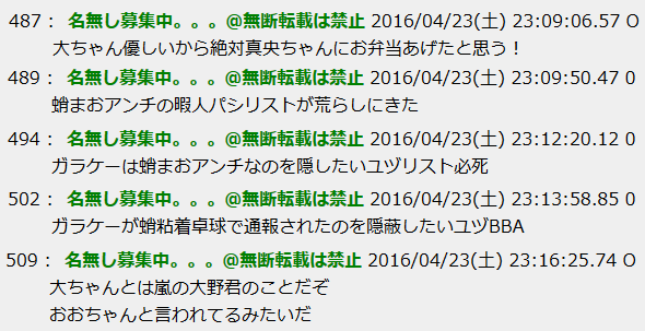 荒らしa まおスレ常駐荒らしのまとめ
