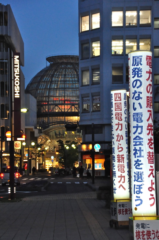 198回目四電本社前再稼働反対 抗議レポ 4月22日（金）高松／　職業倫理_b0242956_2004128.jpg