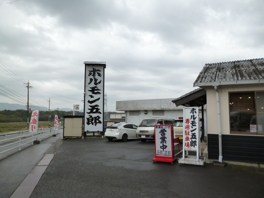 三重県伊賀市 ホルモン五郎 K2 Hair へようこそ 近江八幡 美容室 美容院