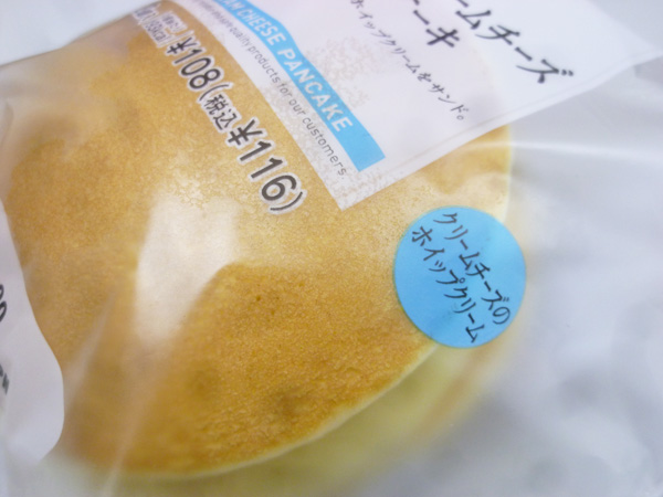 北海道クリームチーズパンケーキ＠セブンイレブン_c0152767_19324651.jpg