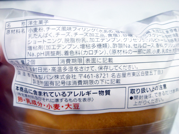 北海道クリームチーズパンケーキ@セブンイレブン_c0152767_19332537.jpg