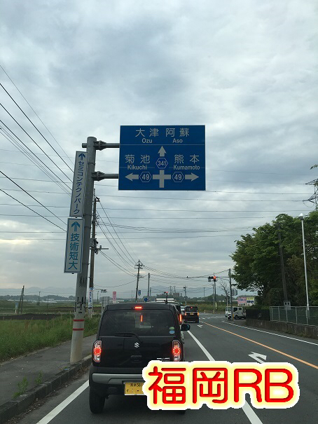 2016年4月23日 熊本県菊陽町被災地支援活動_e0345277_23460345.jpg