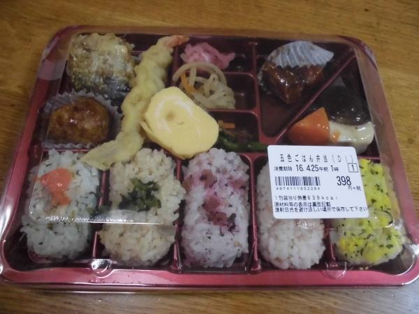 デイリーカナートイズミヤの五色ごはん弁当_c0118393_16281744.jpg