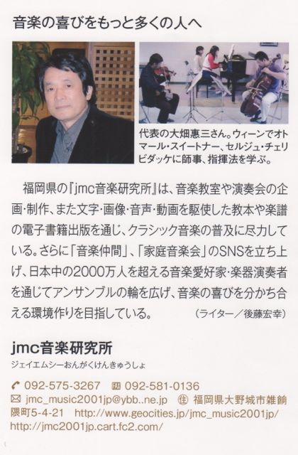 2016年度版“注目情報はこれだ!”(Mr.パートナー刊)_d0016397_20164852.jpg