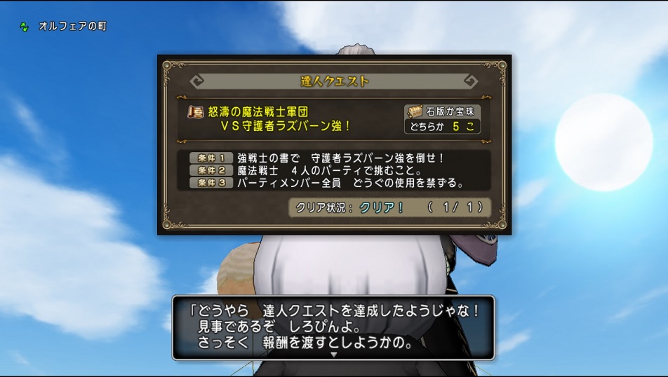 怒涛の魔法戦士軍団vs守護者ラズバーン強 サポのみ攻略 まるねた ドラクエ10 怒涛の魔法戦士軍団vs守護者ラズバーン強 サポのみ攻略 まるねた ドラクエ10