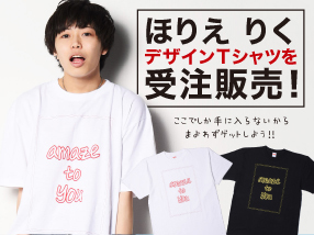 大反響！！ほりえりくくんデザインの別注Tシャツ(^^)/_c0340111_23475057.jpg