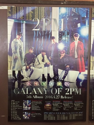 2PM ARENA TOUR 2016 \"GALAXY OF 2PM\"_f0150112_21194087.jpg