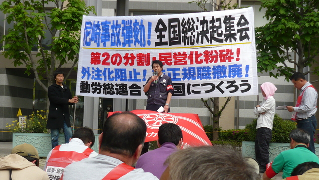 2016年尼崎事故弾劾 全国総決起集会_d0155415_2228362.jpg