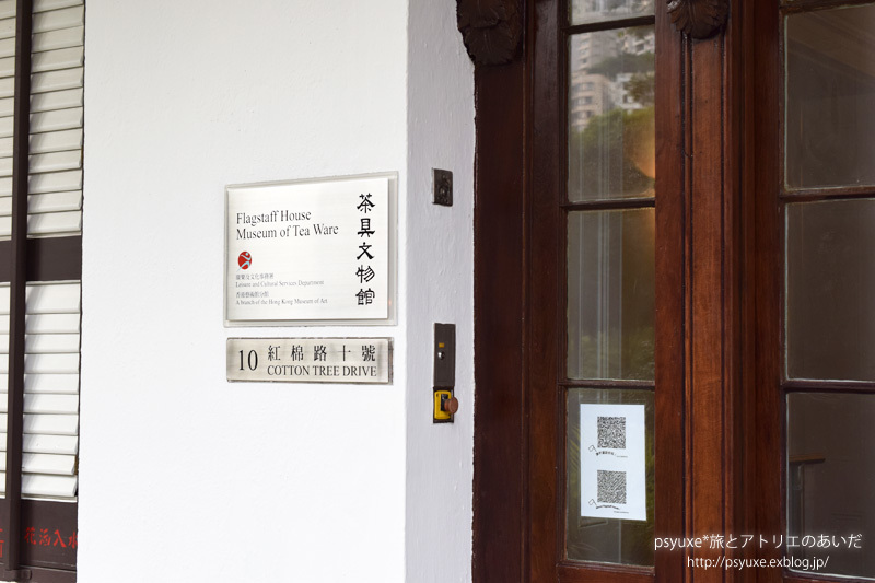 香港公園の茶具文物館へ行く_e0131432_17311002.jpg