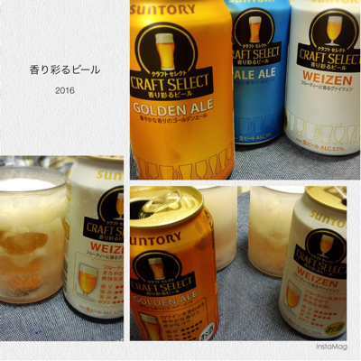 サントリー クラフトセレクトビール_c0191336_13590837.jpg