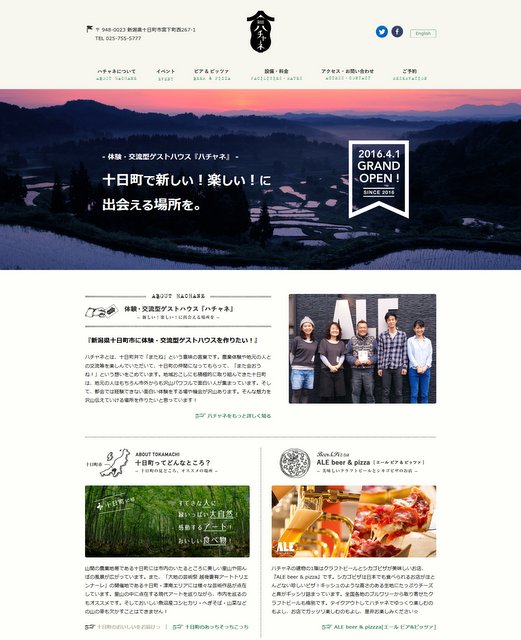 新潟県十日町市に新しく出来たゲストハウスハチャネへ行ってきました!!_e0037849_21243697.jpg