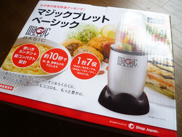 マジックブレットベーシック_c0152767_210778.jpg