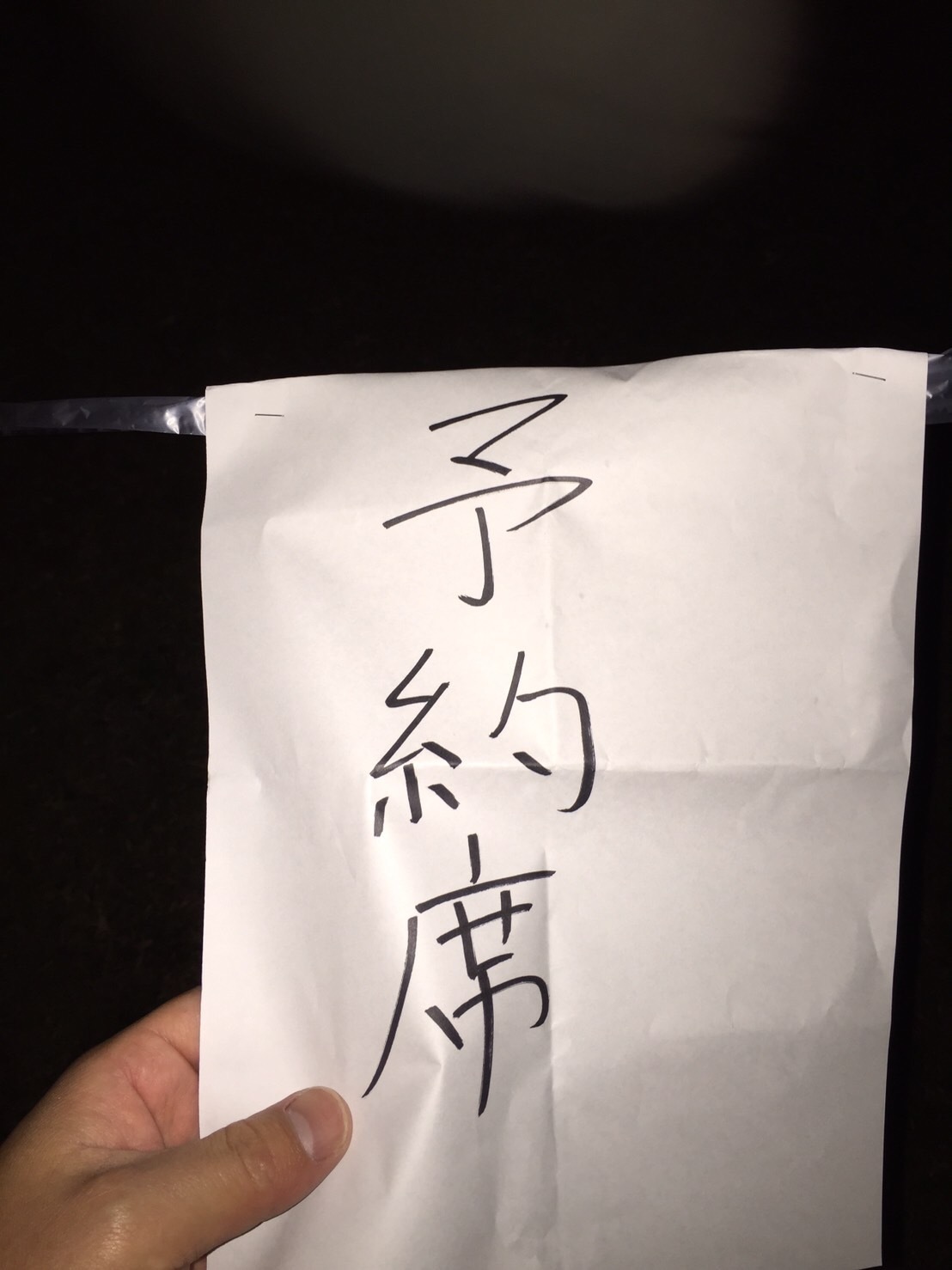 2016 4月3日 宇部ときわ公園 お花見_c0150273_11070374.jpeg