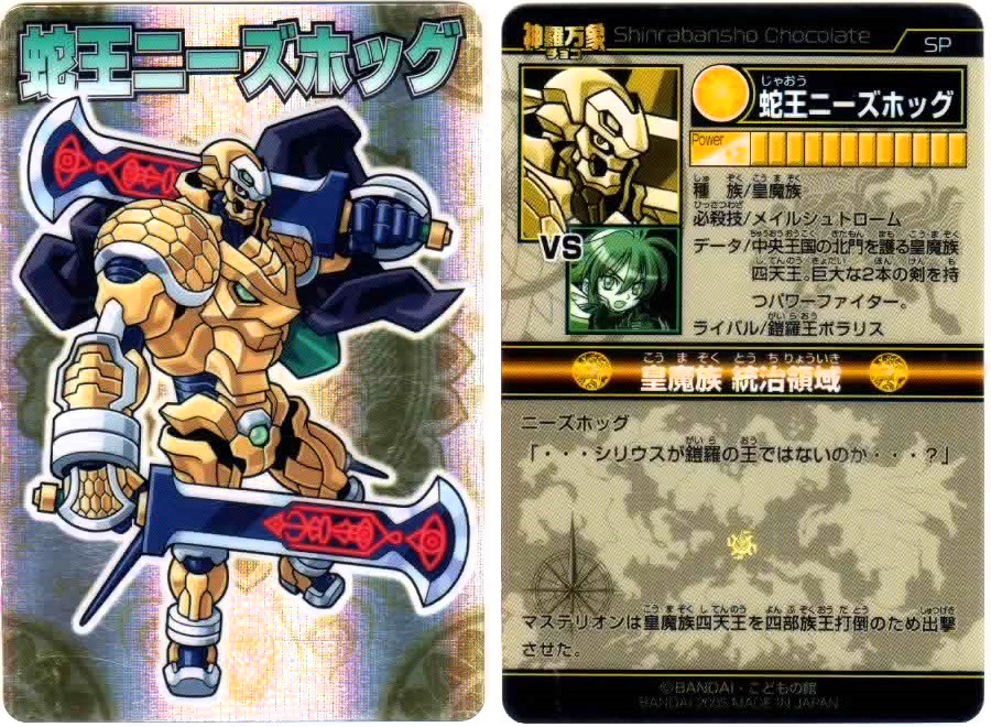 神羅万象チョコ 中古のバラ売りで過去弾収集⑪(21枚分) : BOB EXPO 神羅万象チョコ 中古のバラ売りで過去弾収集⑪(21枚分) : BOB EXPO